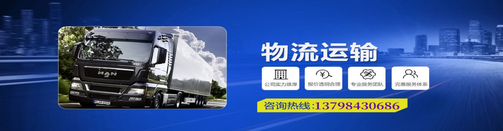 东港区到香港物流公司,东港区到台湾快递公司，东港区澳门货运公司